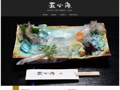 萩心海(日本、〒758-0025山口県萩市Hijiwara,370−71)