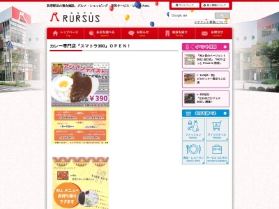 スマトラ390(日本、〒747-0035山口県防府市栄町1丁目5−1ルルサス防府南棟)