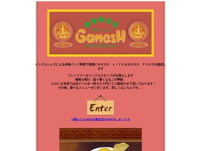 Ganesh(日本、〒745-0032山口県周南市銀座2丁目18テアトル18番街)