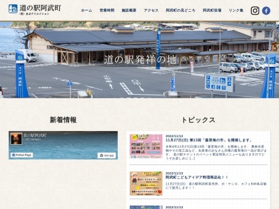 ダイニングカフェ846(日本、山口県阿武郡阿武町奈古2249道の駅阿武町)