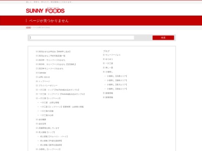 寿し一貫あなん店(日本、〒774-0015徳島県阿南市才見町三本松25−1)
