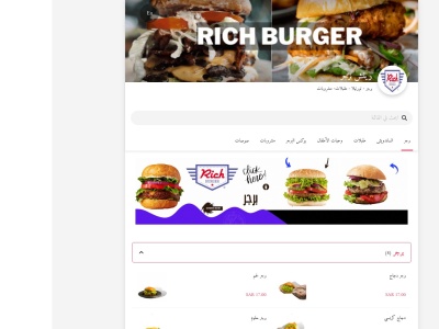 ランキング第3位はクチコミ数「0件」、評価「0.00」で「Rich burger factory」