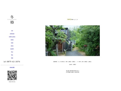 冬椿(日本、〒769-1507香川県三豊市豊中町岡本１６００−２)