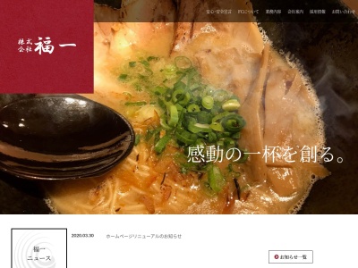 讃岐らぁ麺 笑店(日本、〒761-0612香川県木田郡三木町氷上14−1)
