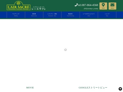 レールサクレ(日本、〒761-0612 香川県木田郡三木町氷上5308)