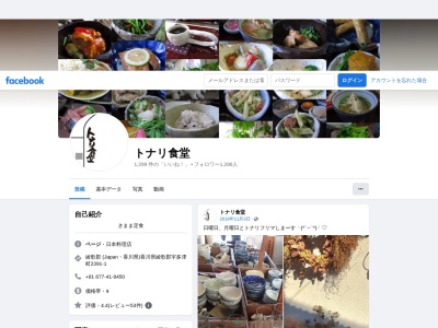 トナリ食堂(日本、〒769-0210香川県綾歌郡宇多津町２３９１１)
