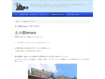 岩黒レストハウス(日本、〒791-1710愛媛県上浮穴郡久万高原町若山２１−１５８１)