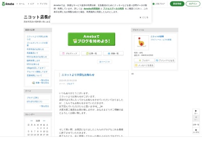 ランヤニコット(日本、高知県高知市高須新町1丁目14−6青山ビル1F)