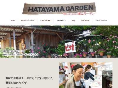 畑山ガーデン/仁淀川.com(日本、〒781-2128高知県吾川郡いの町波川９８)
