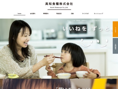 レストパーク いの(日本、〒781-2110高知県吾川郡いの町４１８)