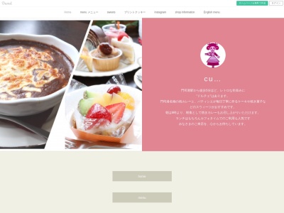 curry&sweets Dolce (ドルチェ)(福岡県北九州市門司区港町6-12)