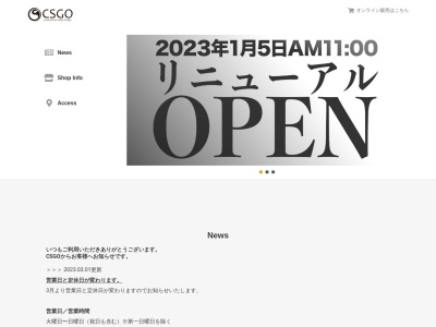 ランキング第5位はクチコミ数「45件」、評価「3.97」で「Café&spice CSGO（シーエスゴゥ）」