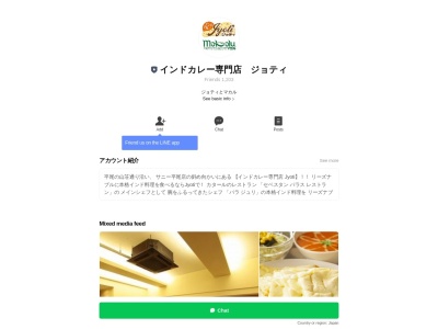 ジョティ(日本、〒810-0014福岡県福岡市中央区平尾2丁目21−18−1Fトーカンマンション平尾11)