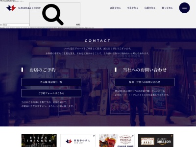 ナイル 博多阪急店(日本、〒812-0012福岡県福岡市博多区博多駅中央街１−１博多阪急Ｂ１階)