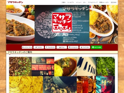 マサラキッチン(22132,向野南区福岡市福岡県815-0035日本)