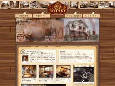 ハンバーグの店ロータリー(日本、〒837-0911福岡県大牟田市橘９３２−１)