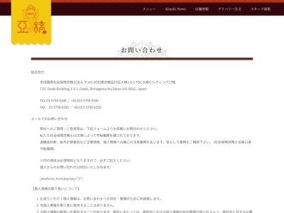 亞橋上津バイパス店(日本、〒830-0058福岡県久留米市野伏間１丁目７−２４)