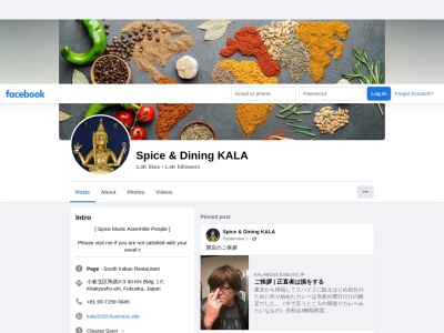 Spice & Dining KALA(日本、福岡県中間市東中間1丁目3−7)