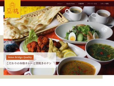亞橋 春日原本店(日本、〒816-0935福岡県大野城市錦町４丁目１−２)