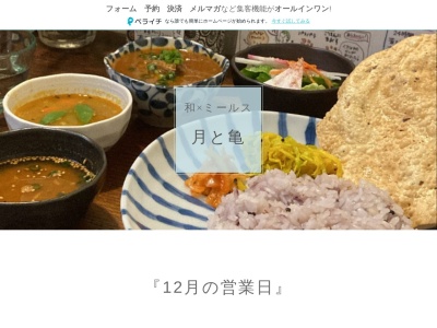 筑前インド 月と亀(日本、〒838-0001福岡県朝倉市秋月６１４)