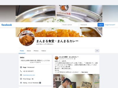 まんまる食堂(日本、〒819-1116福岡県糸島市前原中央３丁目１６−１８)