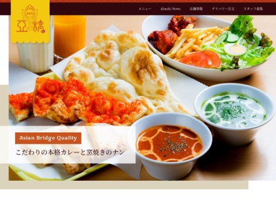 亞橋 那珂川店(日本、〒811-1251福岡県筑紫郡那珂川町松木3丁目5)