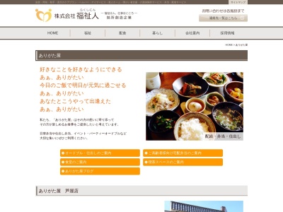 ありがた屋 芦屋店(〒807-0133１２７５‐１,芦屋芦屋町遠賀郡福岡県807-0133日本)