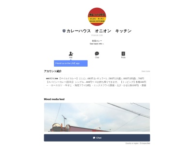 カレーハウス オニオンキッチン(日本、〒838-0813福岡県朝倉郡筑前町依井４４０−２)