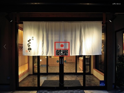 麺処くらや吉富店(日本、〒871-0811福岡県築上郡吉富町広津７４３−１)