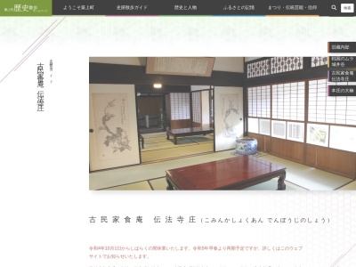 伝法寺庄(日本、〒829-0122福岡県築上郡築上町伝法寺５８７)