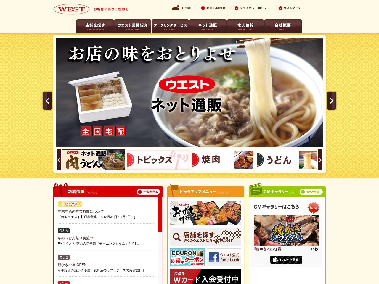 ウエスト 椎田店(日本、〒829-0313福岡県築上郡築上町有安４６０)