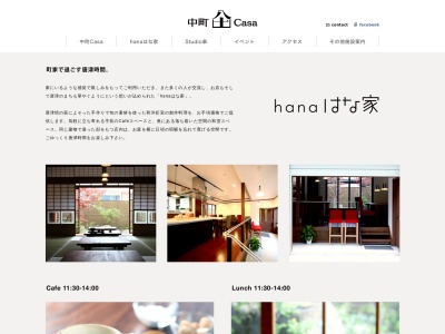 ｈａｎａはな家(日本、〒847-0051佐賀県唐津市中町１８６８)
