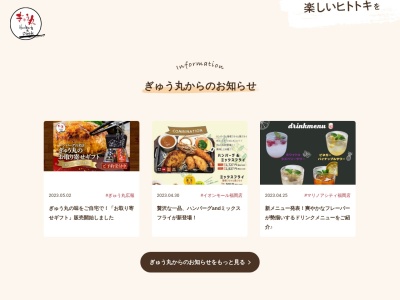 レストラン ぎゅう丸 嬉野店(日本、〒843-0305佐賀県嬉野市嬉野町大字不動山丙3872)