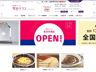 創ギャラリーおおた(日本、〒844-0027佐賀県西松浦郡有田町南原444)