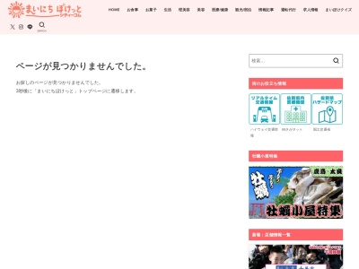 豚骨一丁(〒849-1203佐賀県杵島郡白石町戸ケ里1822)