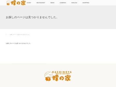 ランキング第2位はクチコミ数「17件」、評価「3.42」で「（有）蜂の家 日野事務所」