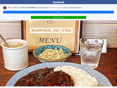 カレーハウス・シェてつお(日本、〒856-0007長崎県大村市草場町４１−１３)