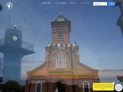 やきにく鈴(日本、〒859-5113長崎県平戸市木引田町446−1)