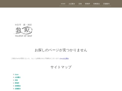 鮨政(日本、〒851-3305長崎県西海市西彼町喰場郷1302−2)