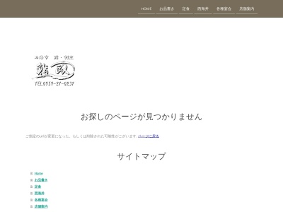 ランキング第6位はクチコミ数「0件」、評価「0.00」で「鮨政」