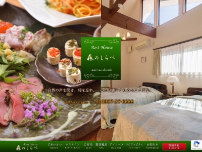 Rest House 森のしらべ(日本、〒854-0407 長崎県雲仙市千々石町庚4568−59)