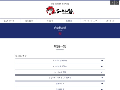 らーめん砦 佐々店(日本、〒857-0353長崎県北松浦郡佐々町沖田免84)