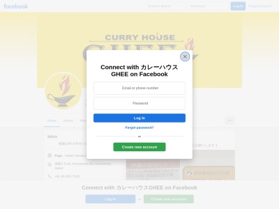 カレーハウス・ギー(GHEE)(日本、〒862-0909熊本県熊本市東区湖東2丁目5−40)