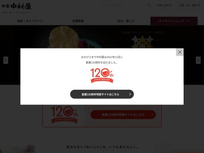 中村屋(日本、〒868-0003熊本県人吉市紺屋町８４−７)