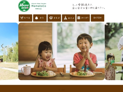 mamatoco kitchen (ママトコキッチン)(日本、〒861-1344熊本県菊池市七城町蘇崎１３１０−３)