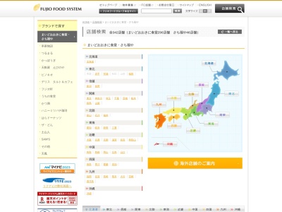 ランキング第7位はクチコミ数「0件」、評価「0.00」で「まいどおおきに松橋食堂」