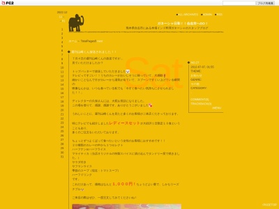ガネーシャ(GANESHA)(日本、〒861-1112熊本県合志市幾久富1866−1051)