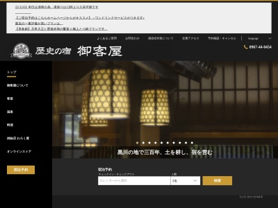 わろく屋(日本、〒869-2402熊本県阿蘇郡南小国町満願寺６６００−１)