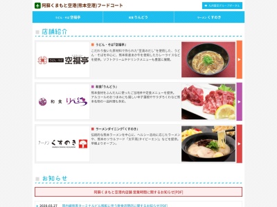 カレー食堂 肥後咖喱研究所(日本、〒861-2204熊本県上益城郡益城町小谷１８０２)