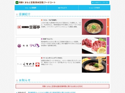 ランキング第3位はクチコミ数「0件」、評価「0.00」で「カレー食堂 肥後咖喱研究所」